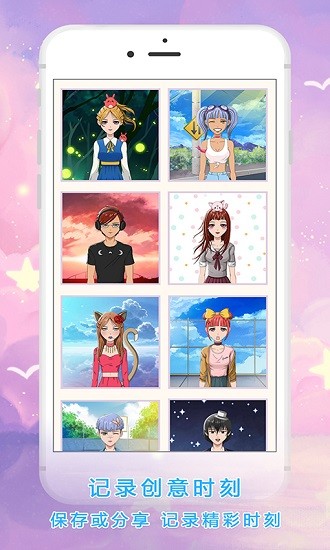 公主动漫头像制作 v1.4 安卓版2