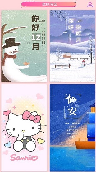 壁纸大全hd v1.1.3 安卓版1