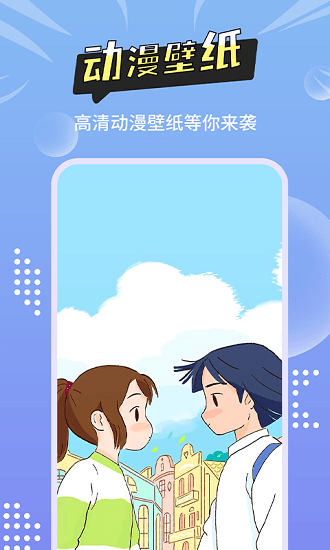 尚简头像壁纸大全 v1.1.2 安卓版0