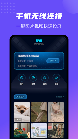 剧白白播放器手机最新版 v1.1 安卓版0