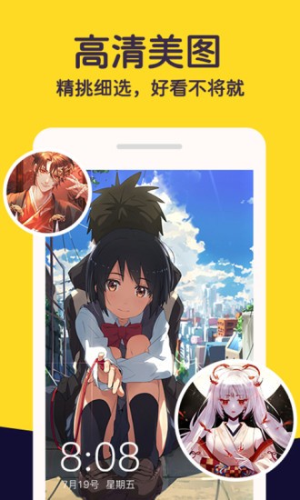 布丁壁纸秀app(自定义锁屏) v1.0.7 安卓最新版0