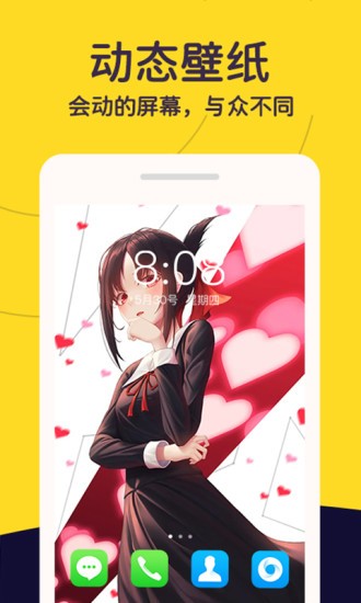 布丁壁纸秀app(自定义锁屏) v1.0.7 安卓最新版3