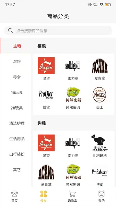 宠发发官方版 v1.0.0 安卓版0