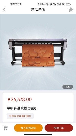 新雳e助手app v2.0.2 安卓最新版2