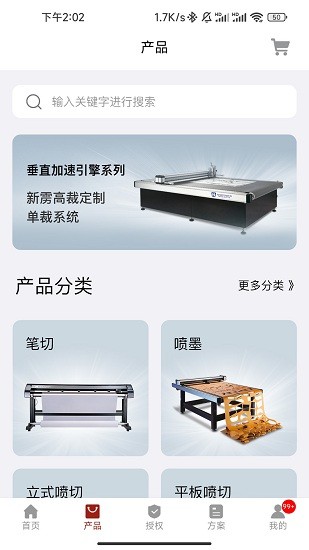 新雳e助手app v2.0.2 安卓最新版0