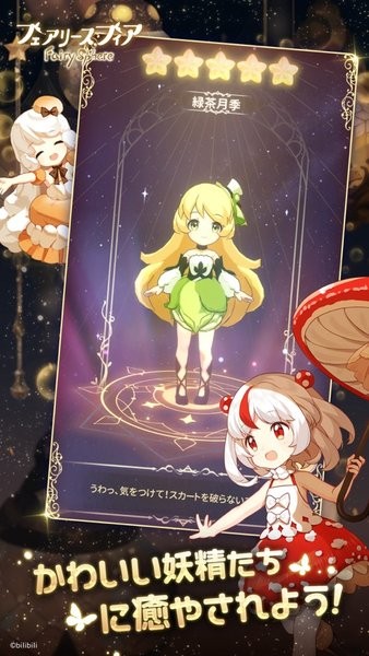 精灵之境日服版(フェアリースフィア) v1.16.3 安卓官方版1