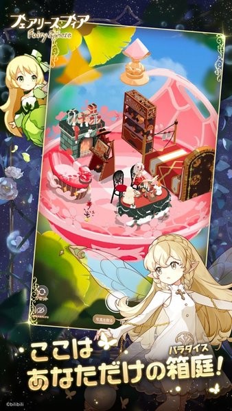 精灵之境日服版(フェアリースフィア) v1.16.3 安卓官方版2