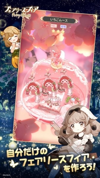 精灵之境日服版(フェアリースフィア) v1.16.3 安卓官方版3