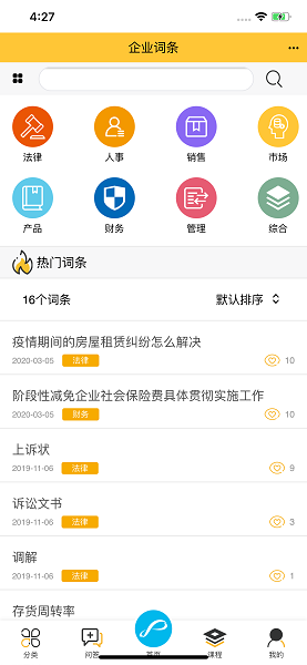 企象学院软件 v1.0.0 安卓版0