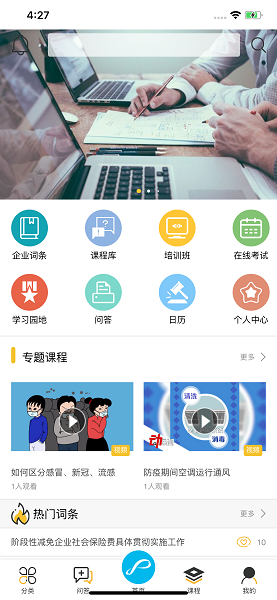企象学院软件 v1.0.0 安卓版1