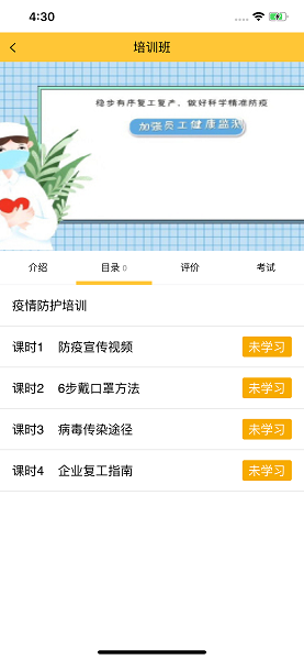 企象学院软件 v1.0.0 安卓版3