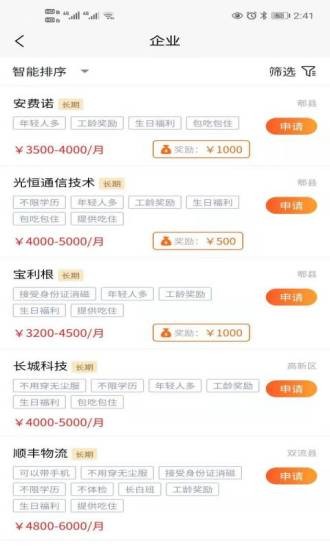 hi工作 v1.0.12 官方安卓版2