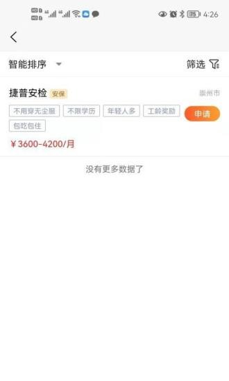 hi工作 v1.0.12 官方安卓版1