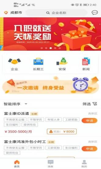 hi工作 v1.0.12 官方安卓版3