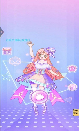 校园时装周最新版 v1.0 安卓版0