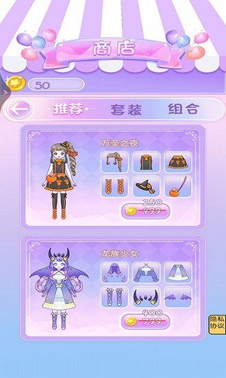 校园时装周最新版 v1.0 安卓版1