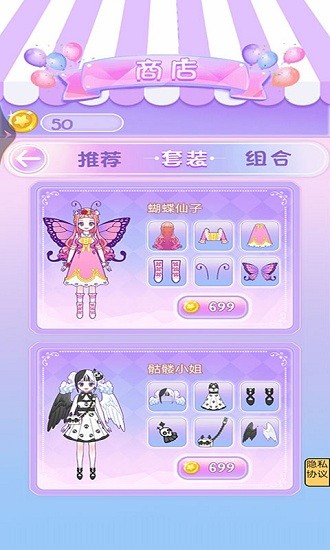 校园时装周最新版 v1.0 安卓版2