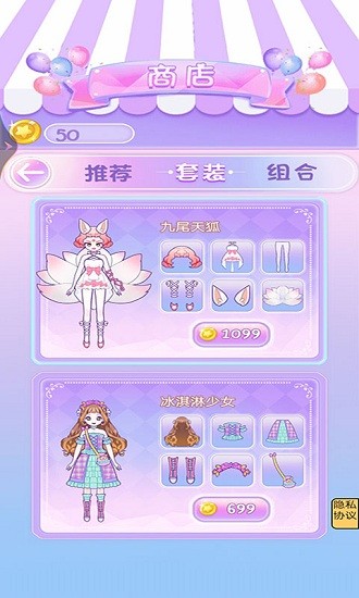 校园时装周最新版 v1.0 安卓版3