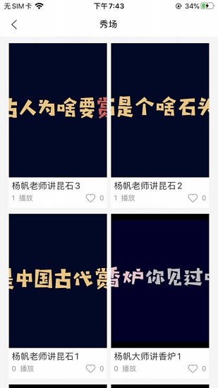 蚌蚌拍当机构端 v2.0.7 安卓版1