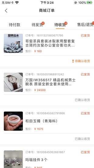 蚌蚌拍当机构端 v2.0.7 安卓版2