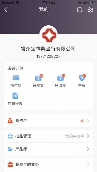 蚌蚌拍当机构端 v2.0.7 安卓版3