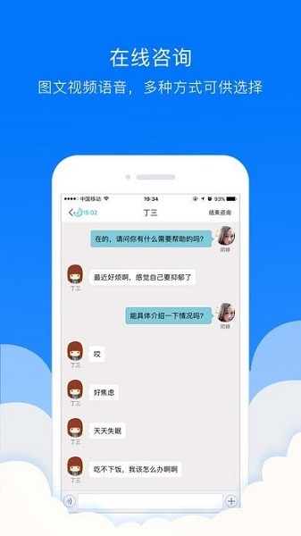 贯众云医医生端app v1.0.0 安卓版1