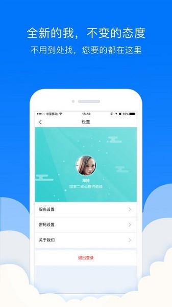 贯众云医医生端app v1.0.0 安卓版2