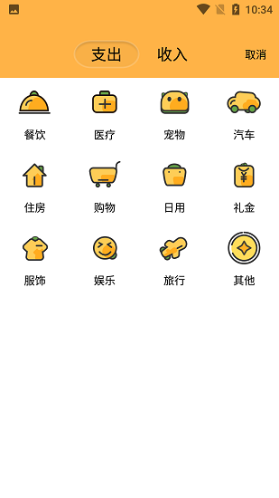 众杨记账薄官方版 v1.1 安卓版2
