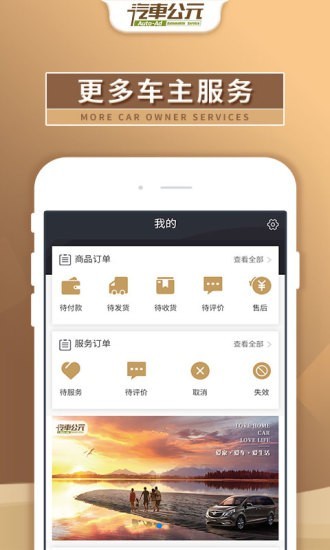 汽车公元 v1.0.4 安卓版0