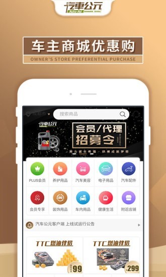 汽车公元 v1.0.4 安卓版2