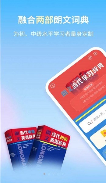 朗文当代学习辞典 v1.0.2 安卓版2