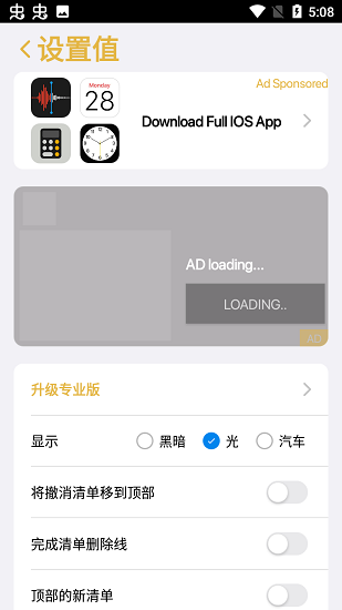 仿ios备忘录手机版 v2.5.9  最新版1