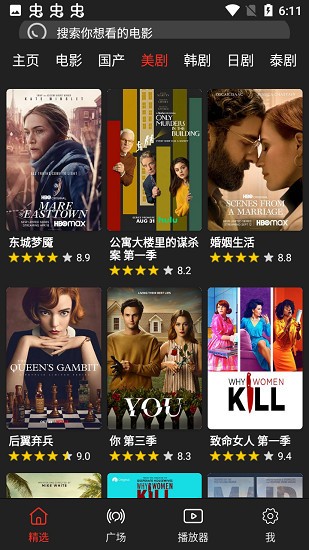 影视森林app最新版 v2.4.0 安卓版2