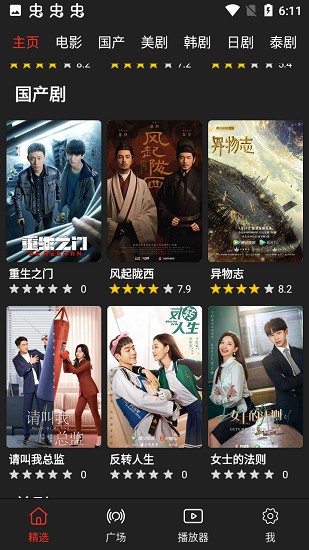 影视森林app最新版 v2.4.0 安卓版3