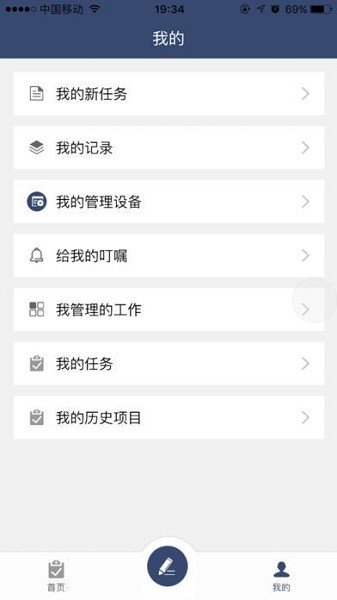 盯现场 v1.4.9 官方安卓版0