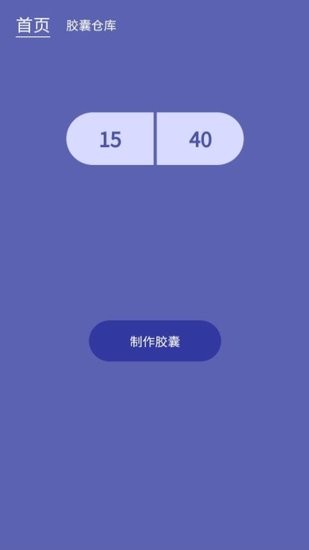 密语光阴胶囊记官方app v1.0 安卓版0