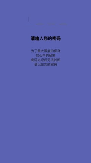 密语光阴胶囊记官方app v1.0 安卓版1