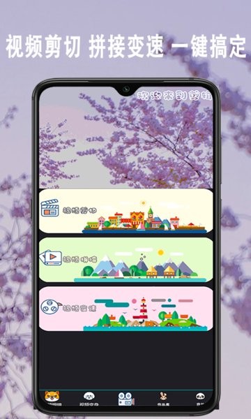 Vlog视频剪辑卡点手机版 v2.2 安卓版0