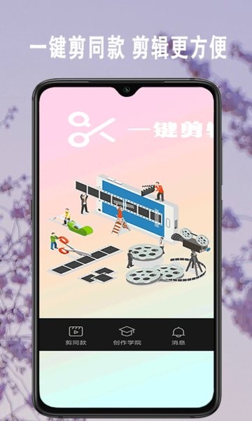 Vlog视频剪辑卡点手机版 v2.2 安卓版2