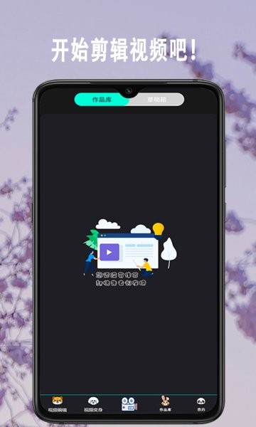 Vlog视频剪辑卡点手机版 v2.2 安卓版3