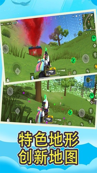 香肠吃鸡大作战派对游戏 v2.4 安卓版0