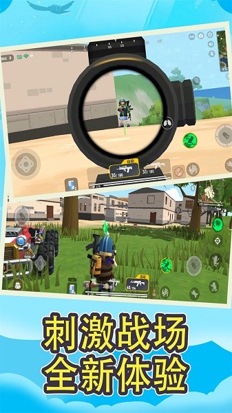 香肠吃鸡大作战派对游戏 v2.4 安卓版1