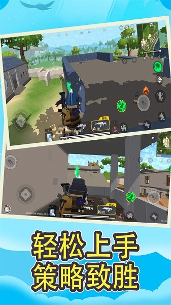 香肠吃鸡大作战派对游戏 v2.4 安卓版2