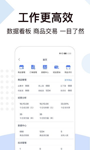 一车工厂商品app v2.1.2 安卓版1