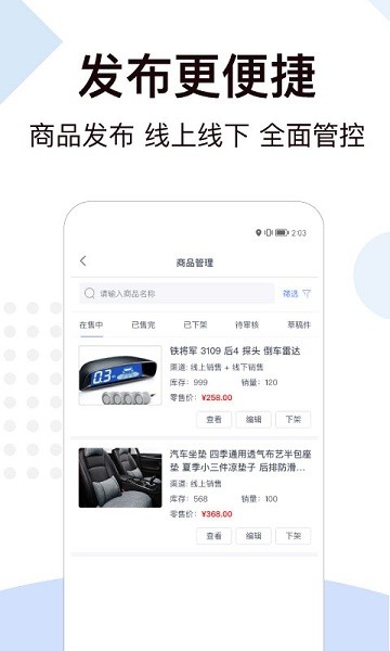 一车工厂商品app v2.1.2 安卓版0
