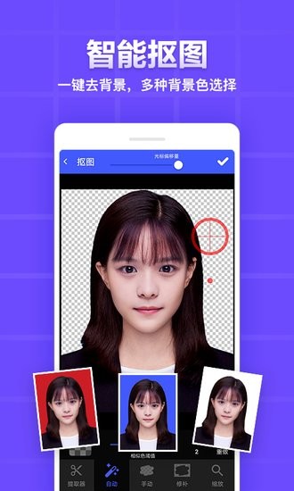 雁门证件照软件 v1.1.17 安卓版0
