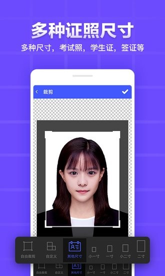 雁门证件照软件 v1.1.17 安卓版1