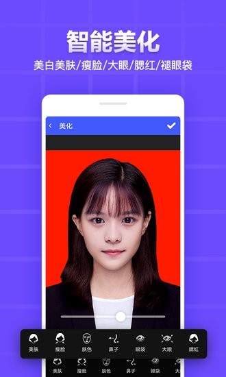 雁门证件照软件 v1.1.17 安卓版3