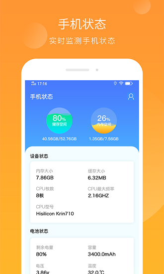 智能内存清理软件 v1.0.1 安卓版1