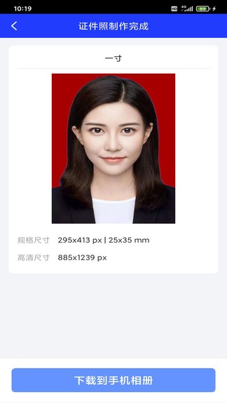 迅拍证件照制作app v1.0.9 安卓版2